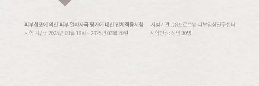 [NEW/수분광채/청담샵 추천] 헤슬 쏙보습 쌀 세럼 미스트 150ml 상세페이지 22